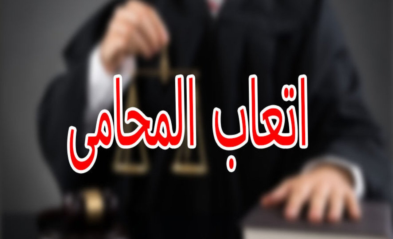 محامين الدمام