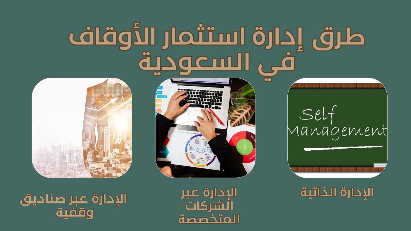 كيف يساهم استثمار الأوقاف ونظام المعاملات المدنية في بناء اقتصاد سعودي مستدام؟