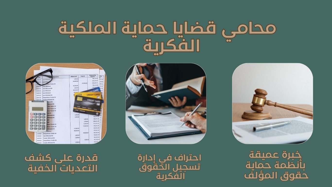 كيف تجد اليوم أفضل محامي في الرياض لمواكبة قضايا الاستثمار والتقنية والملكية الفكرية؟